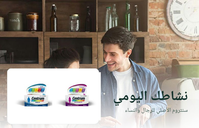 سنتروم - نشاطك اليومي