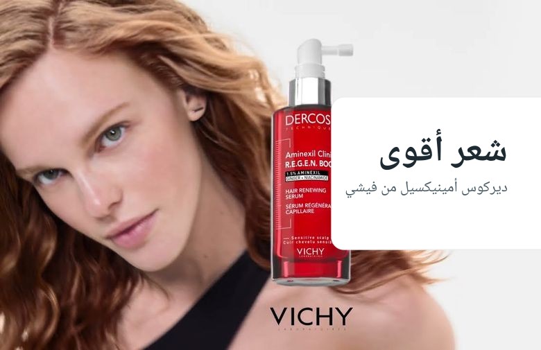 فيشي ديركوس - شعر أقوى وأكثف